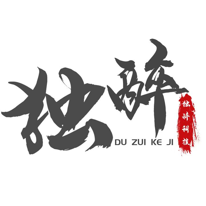 独醉文化